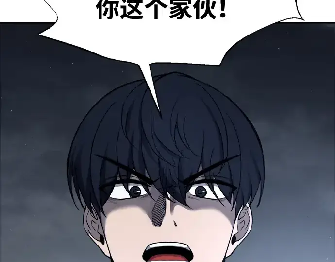 漫画《成为塔防游戏里的暴君》第90话第162张图