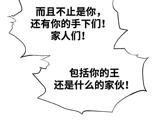 漫画《成为塔防游戏里的暴君》第90话第164张图