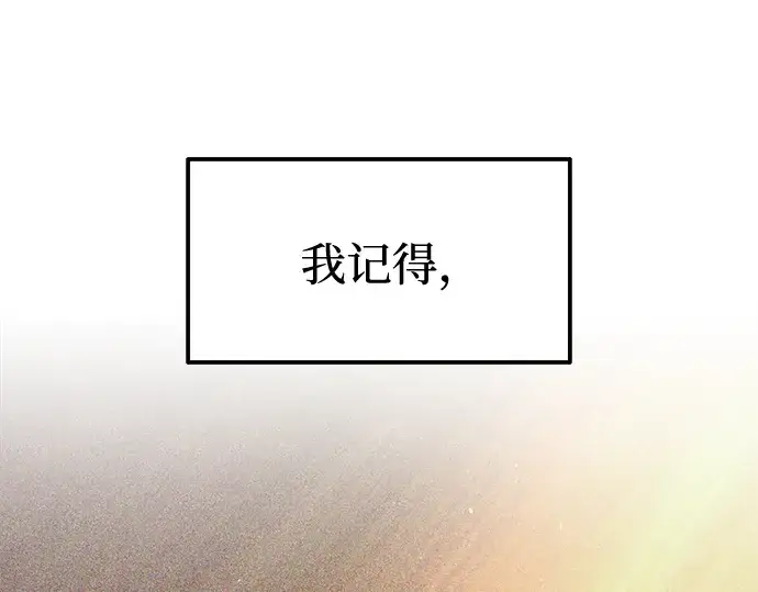 漫画《成为塔防游戏里的暴君》第90话第165张图