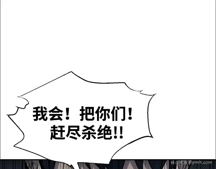漫画《成为塔防游戏里的暴君》第90话第168张图