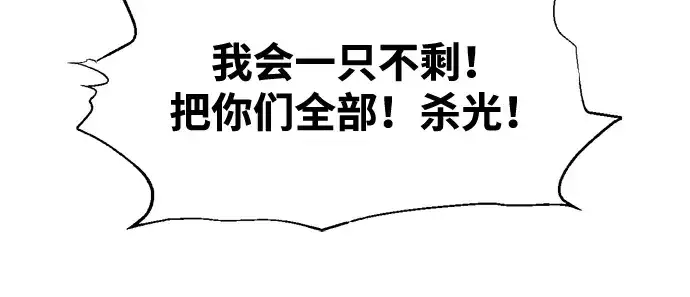 漫画《成为塔防游戏里的暴君》第90话第170张图