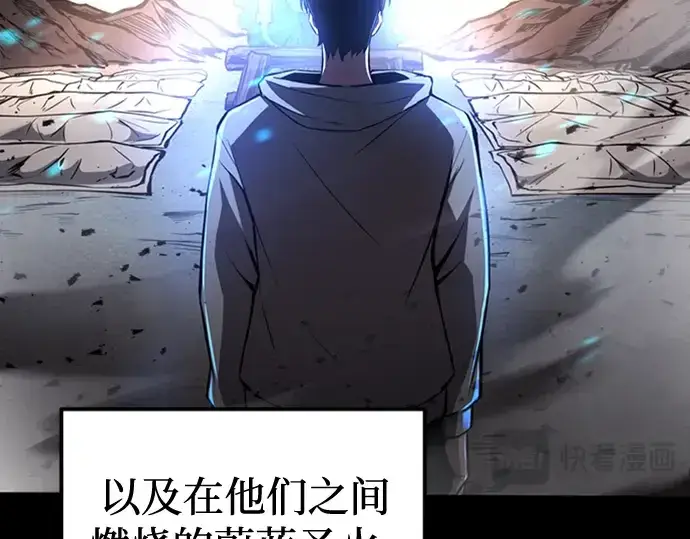 漫画《成为塔防游戏里的暴君》第90话第173张图