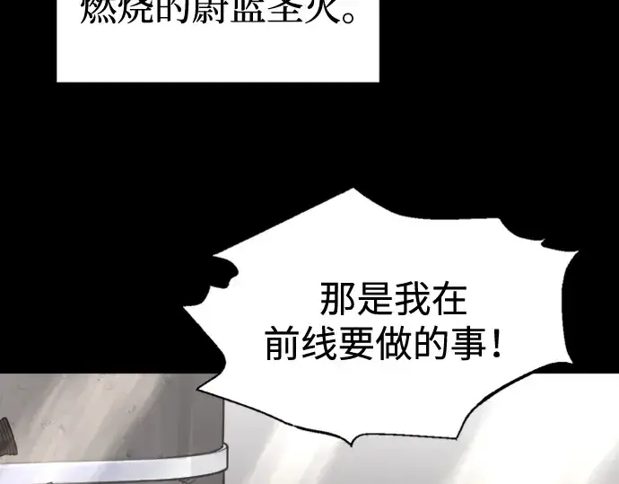 漫画《成为塔防游戏里的暴君》第90话第174张图