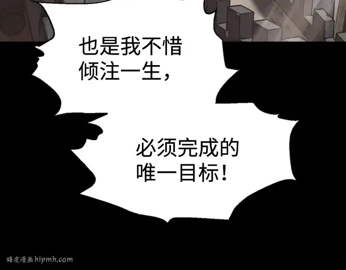 漫画《成为塔防游戏里的暴君》第90话第176张图