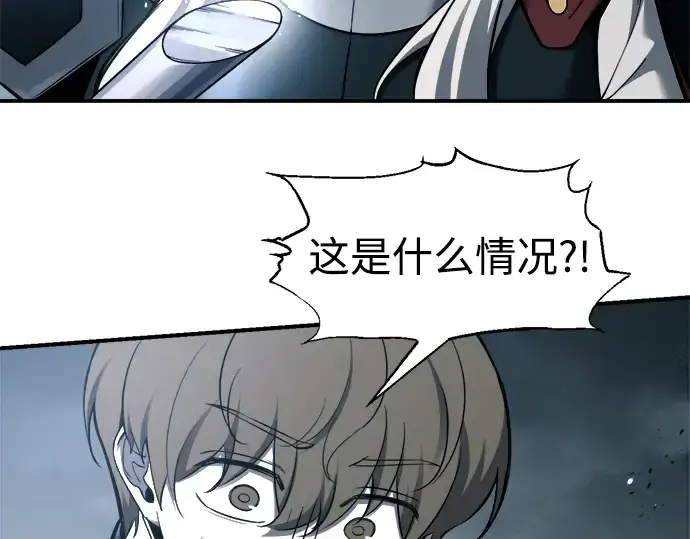 漫画《成为塔防游戏里的暴君》第90话第18张图