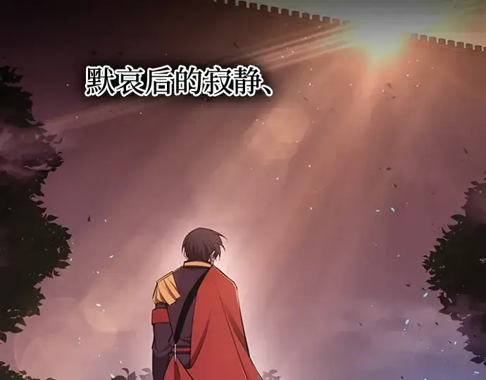 漫画《成为塔防游戏里的暴君》第90话第181张图