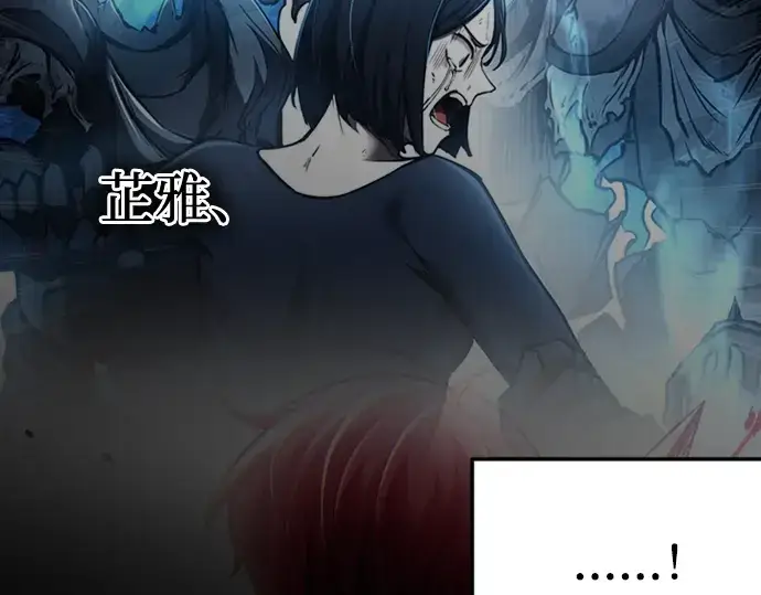 漫画《成为塔防游戏里的暴君》第90话第187张图