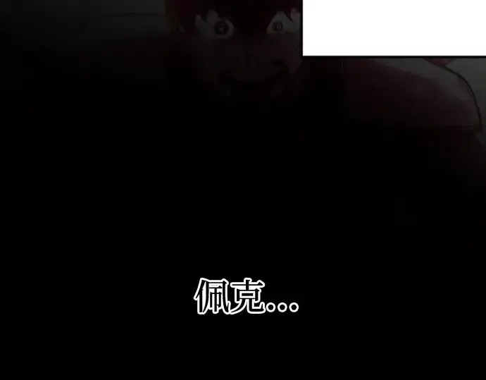 漫画《成为塔防游戏里的暴君》第90话第188张图