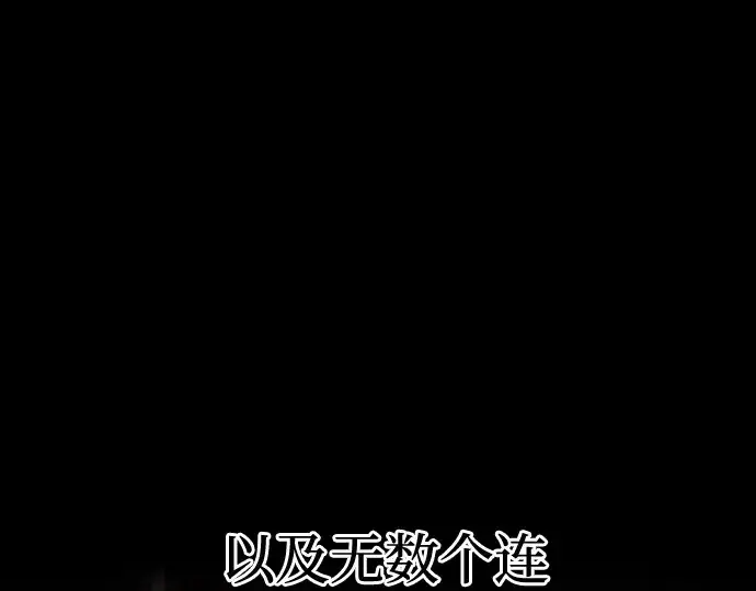 漫画《成为塔防游戏里的暴君》第90话第189张图