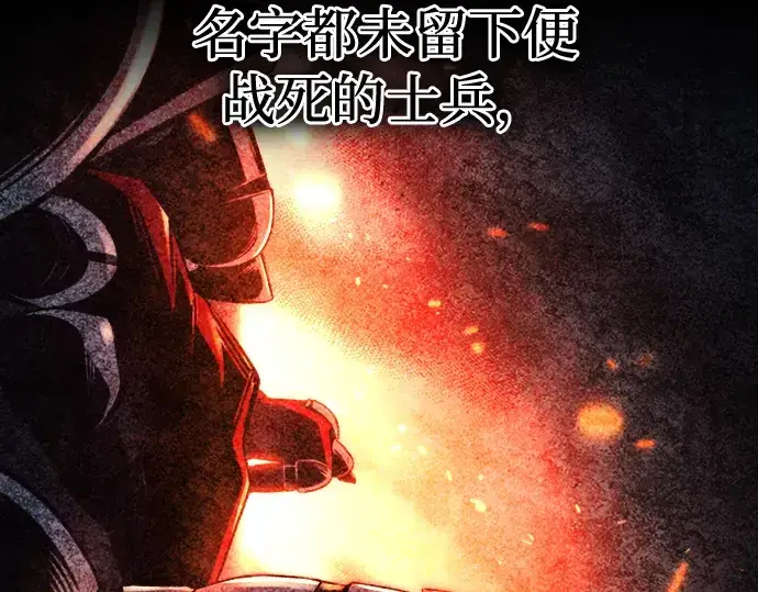 漫画《成为塔防游戏里的暴君》第90话第190张图