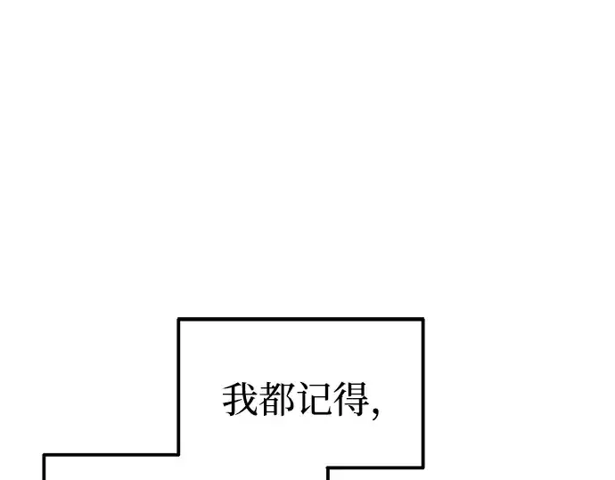 漫画《成为塔防游戏里的暴君》第90话第194张图
