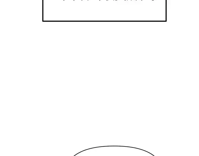 漫画《成为塔防游戏里的暴君》第90话第197张图