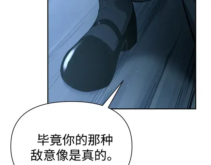 漫画《成为塔防游戏里的暴君》第90话第206张图