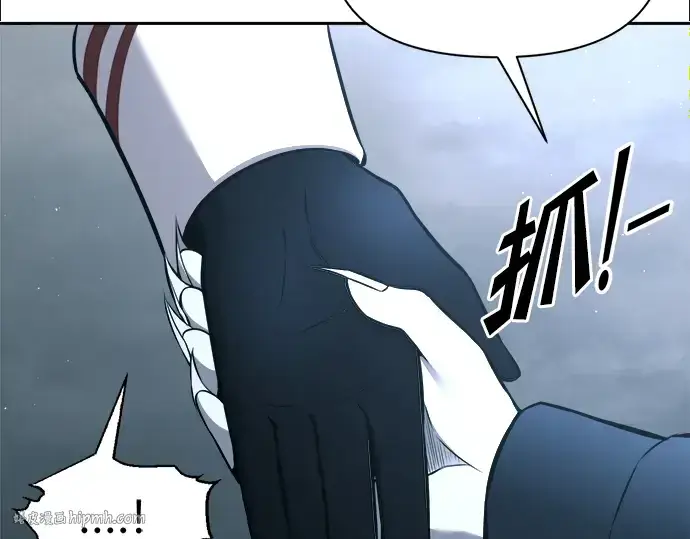 漫画《成为塔防游戏里的暴君》第90话第208张图