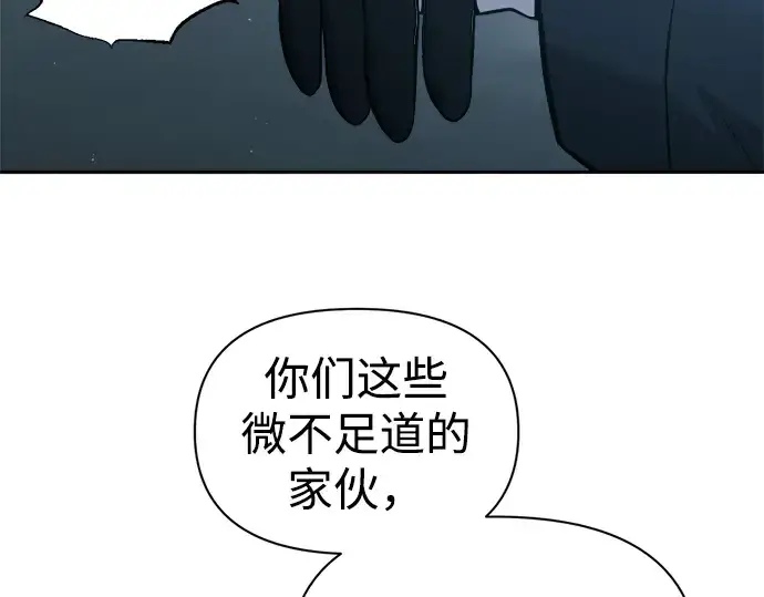 漫画《成为塔防游戏里的暴君》第90话第209张图