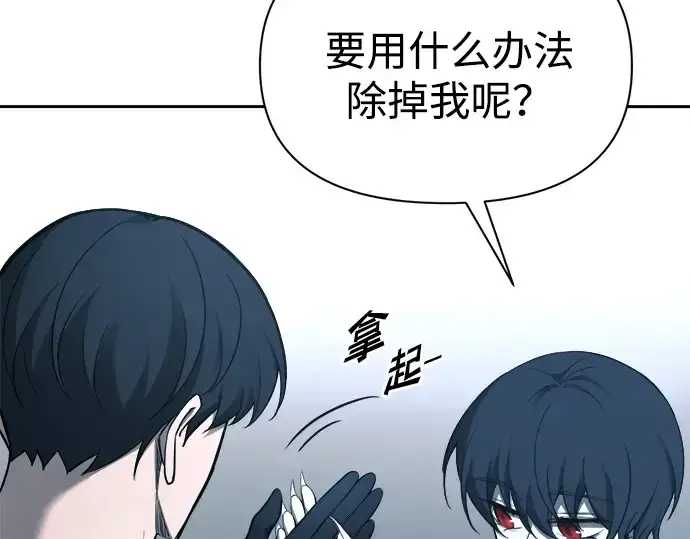 漫画《成为塔防游戏里的暴君》第90话第210张图