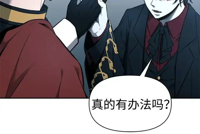 漫画《成为塔防游戏里的暴君》第90话第211张图