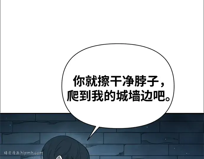 漫画《成为塔防游戏里的暴君》第90话第216张图