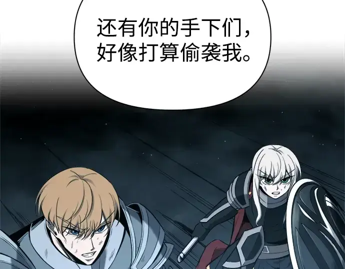漫画《成为塔防游戏里的暴君》第90话第228张图