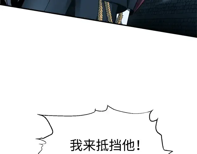 漫画《成为塔防游戏里的暴君》第90话第25张图