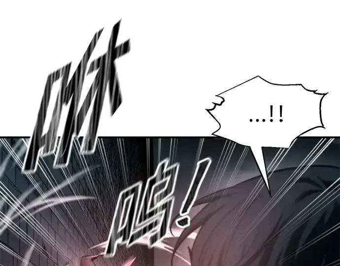 漫画《成为塔防游戏里的暴君》第90话第33张图