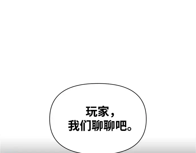 漫画《成为塔防游戏里的暴君》第90话第35张图