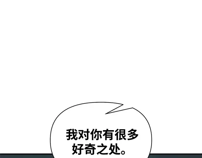 漫画《成为塔防游戏里的暴君》第90话第39张图