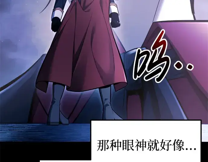 漫画《成为塔防游戏里的暴君》第90话第47张图