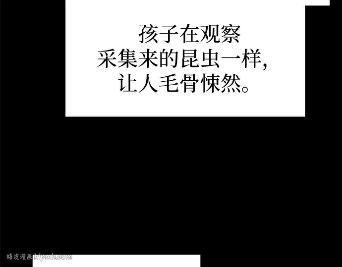 漫画《成为塔防游戏里的暴君》第90话第48张图