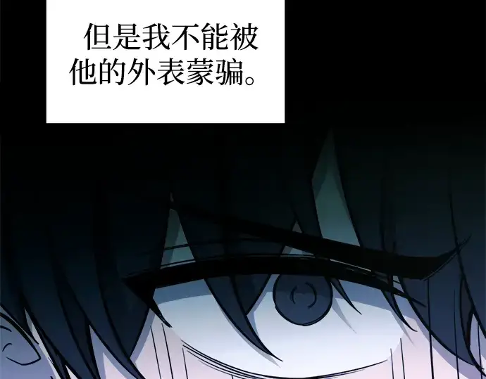 漫画《成为塔防游戏里的暴君》第90话第49张图