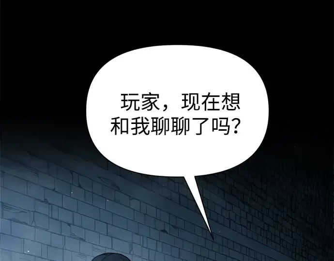 漫画《成为塔防游戏里的暴君》第90话第52张图
