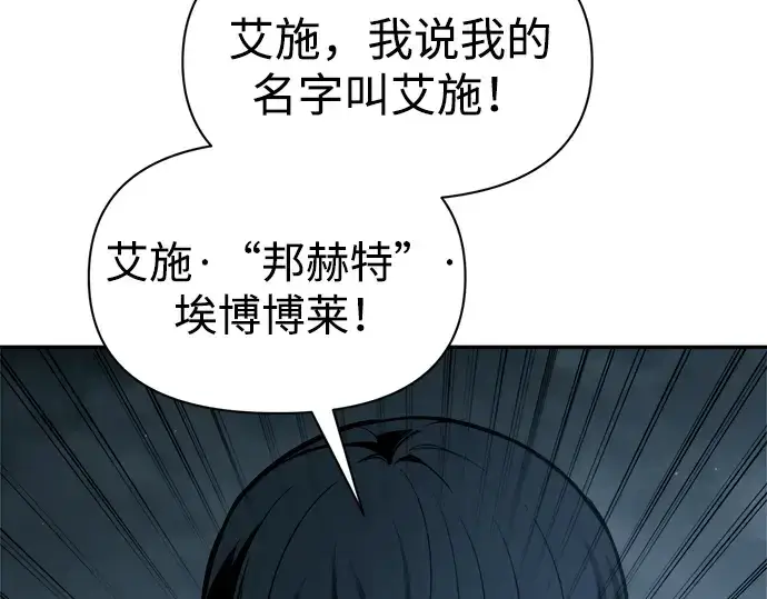 漫画《成为塔防游戏里的暴君》第90话第55张图