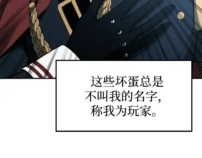 漫画《成为塔防游戏里的暴君》第90话第57张图