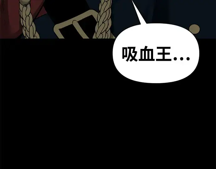 漫画《成为塔防游戏里的暴君》第90话第6张图