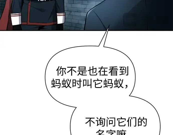 漫画《成为塔防游戏里的暴君》第90话第61张图