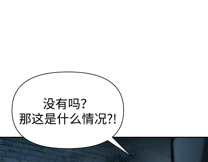 漫画《成为塔防游戏里的暴君》第90话第65张图