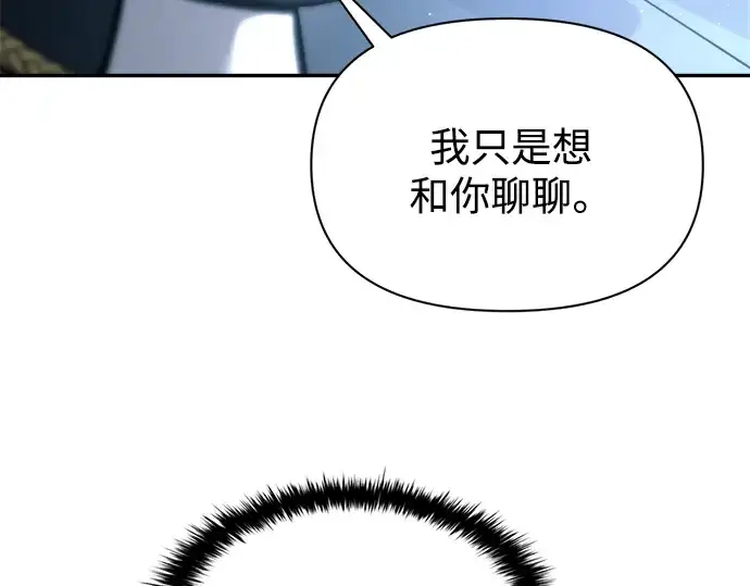 漫画《成为塔防游戏里的暴君》第90话第69张图