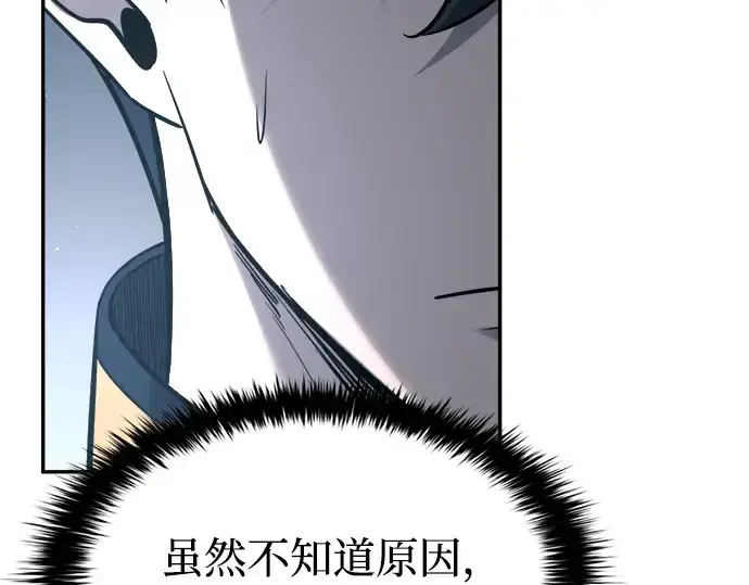 漫画《成为塔防游戏里的暴君》第90话第71张图