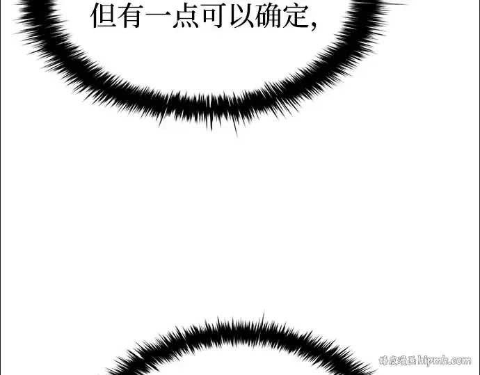 漫画《成为塔防游戏里的暴君》第90话第72张图