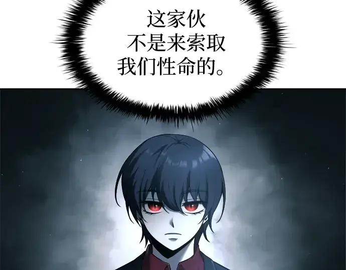 漫画《成为塔防游戏里的暴君》第90话第73张图