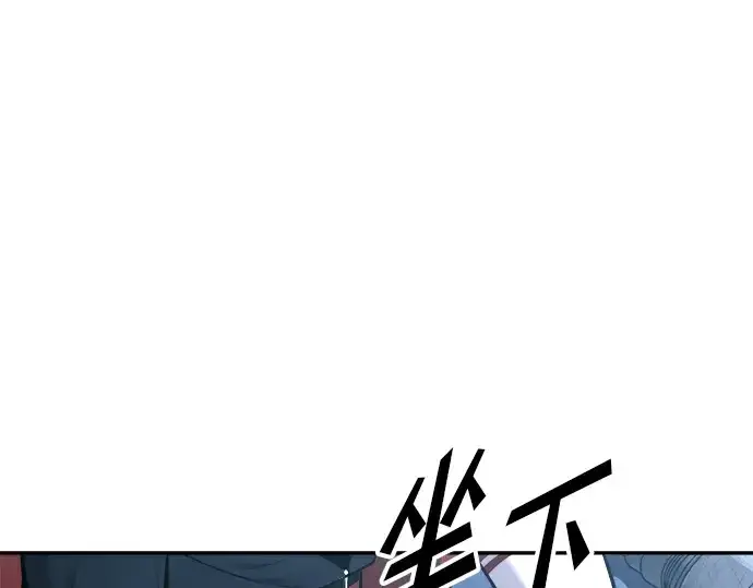 漫画《成为塔防游戏里的暴君》第90话第76张图