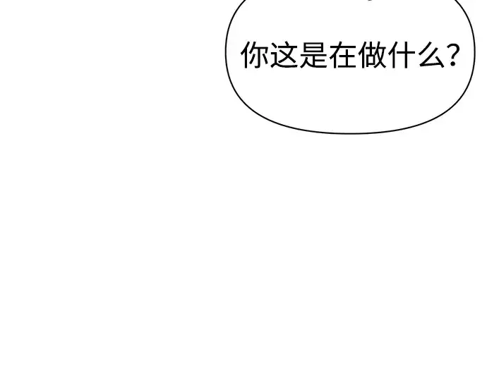 漫画《成为塔防游戏里的暴君》第90话第78张图