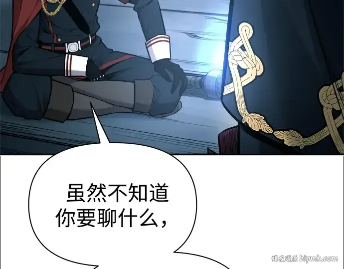 漫画《成为塔防游戏里的暴君》第90话第80张图