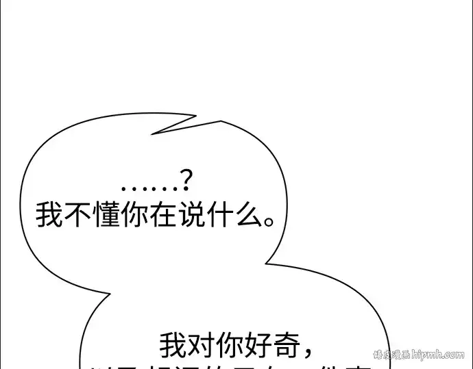 漫画《成为塔防游戏里的暴君》第90话第88张图