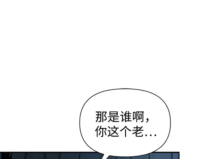 漫画《成为塔防游戏里的暴君》第90话第93张图
