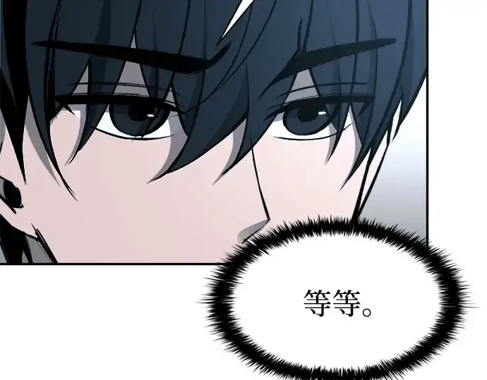 漫画《成为塔防游戏里的暴君》第90话第94张图