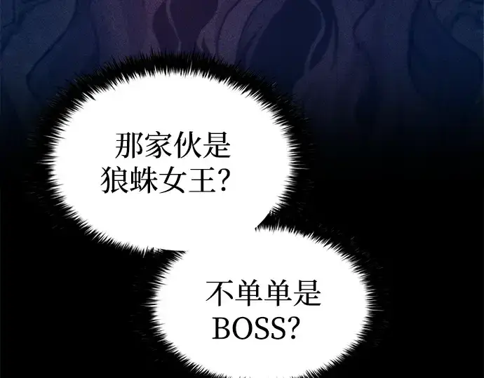 漫画《成为塔防游戏里的暴君》第90话第97张图