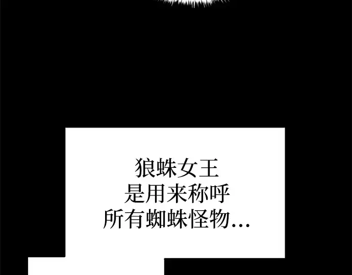 漫画《成为塔防游戏里的暴君》第90话第98张图