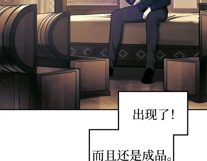 漫画《成为塔防游戏里的暴君》第91话第10张图