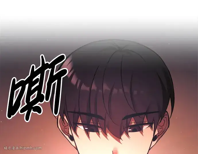 漫画《成为塔防游戏里的暴君》第91话第104张图